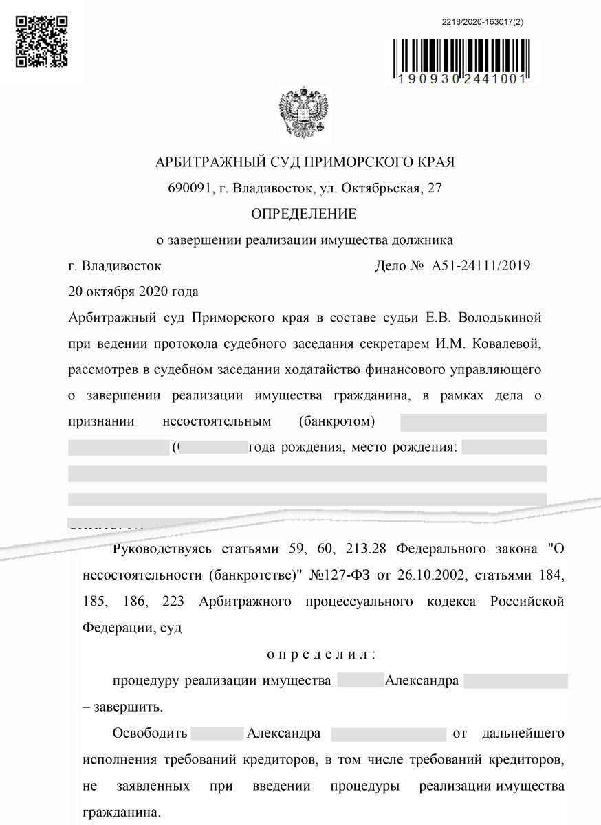 Решение суда о сохранении автомобиля