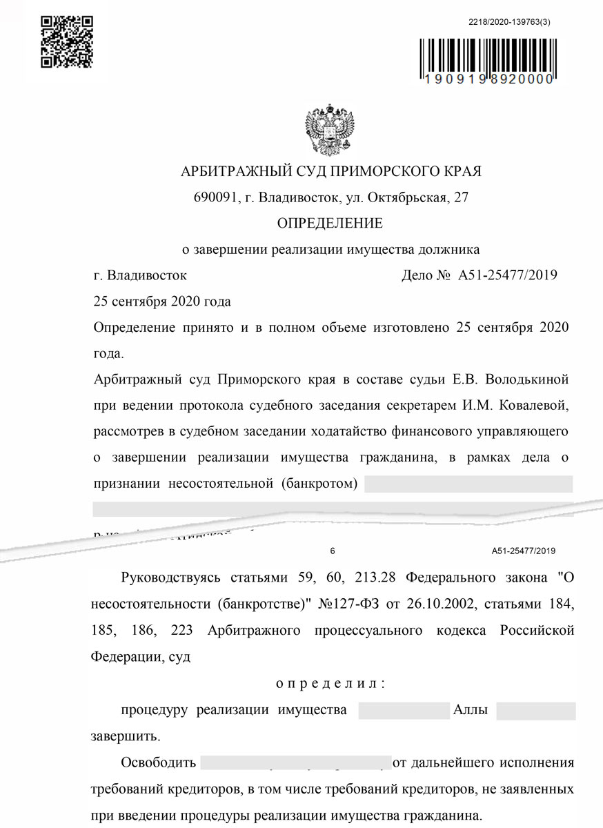 Судебный акт (кейс 3)